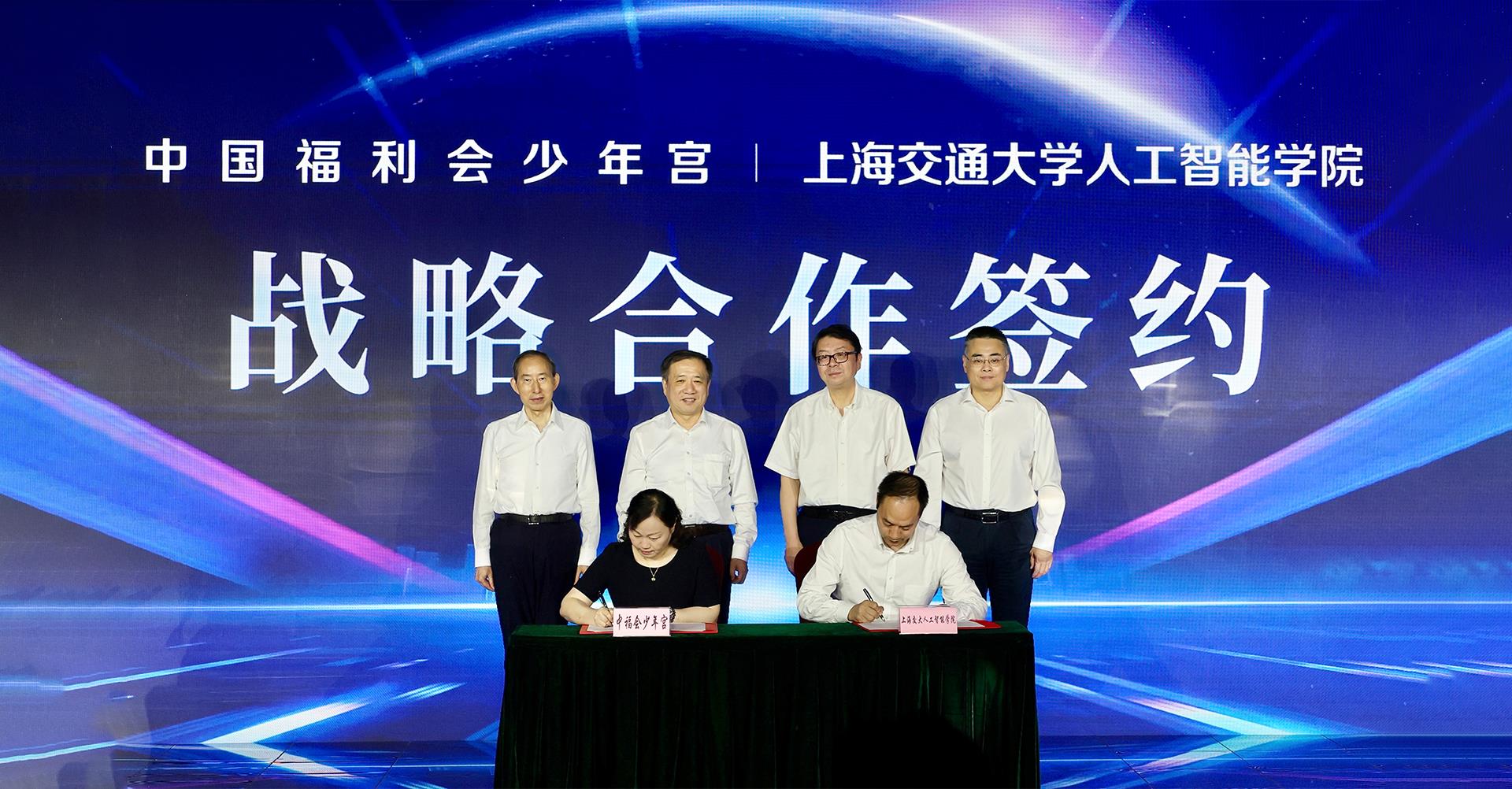 威廉希尔体育官网与中国福利会签署战略合作框架协议