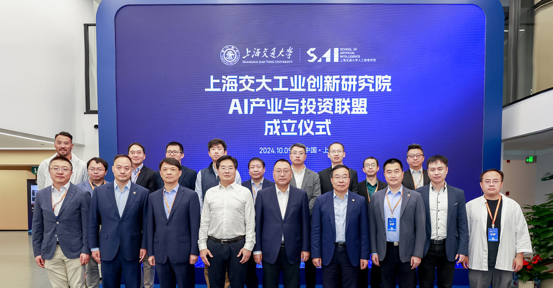 williamhill官网入驻暨上海交大工业创新研究院启动仪式成功举办